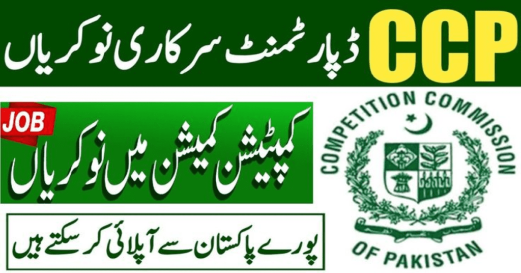Competition Commission of Pakistan Jobs 2024|CCP Jobs Advertisement
