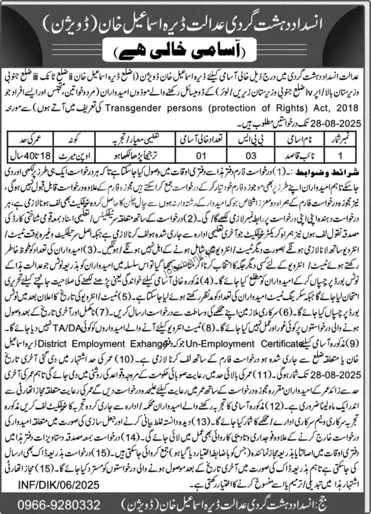 Anti-Terrorism Court