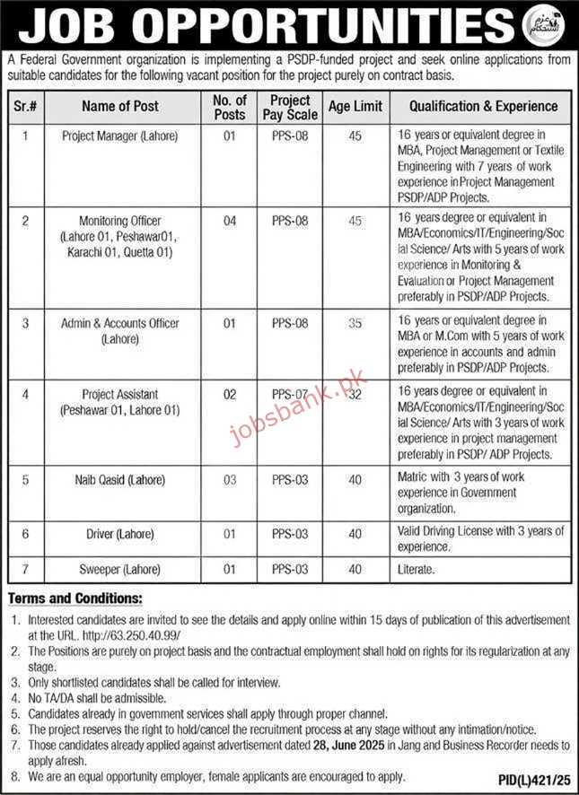 Latest Public Sector Organization