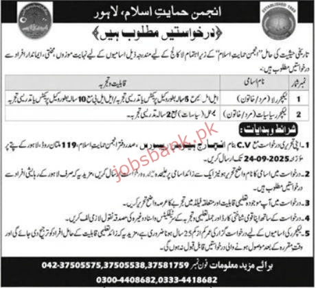 Anjuman Himayat-e-Islam Lahore