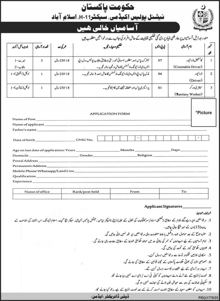 National Police Academy Jobs 2025 Islamabad – Application Form & Details