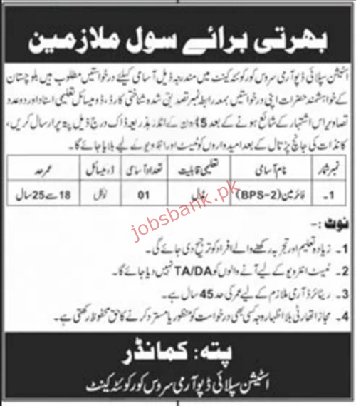 Station Supply Depot ASC