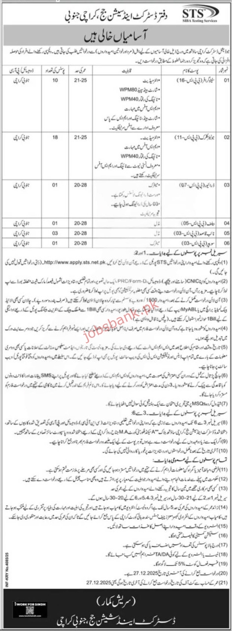 District & Session Court Karachi